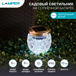 Ландшафтный светильник  LAMPER 602-1007