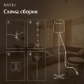 Торшер Rivoli Andra 7092-601 Б0071553