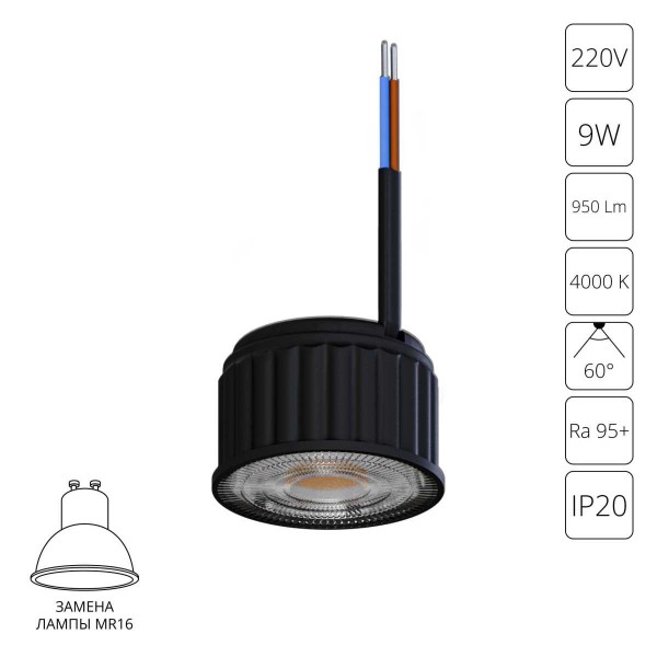 Светодиодный модуль Arte Lamp ORE A24190-4K Светодиодный модуль Arte Lamp ORE A24190-4K