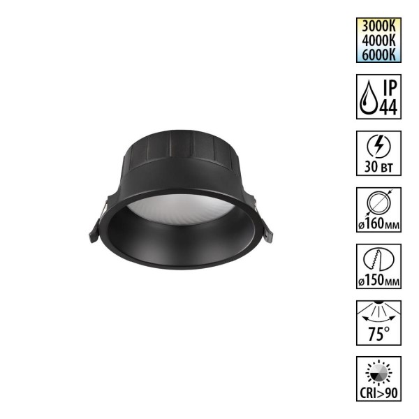 359556 WIR NT25 000 черный Светильник встраиваемый с переключателем цв. температуры IP44 LED 30W 220-240V 3000К\4000К\6000К CLARA