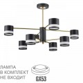 Потолочная люстра Lumion Comfi Lanika 8240/8C Потолочная люстра Lumion Comfi Lanika 8240/8C