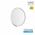 7659/18L MITRA LED SN 089 Светильник пластик/белый LED 18Вт 3000/4000K D230 IP40 ALFA WHITE