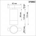 Трековый светильник Novotech Port Slim 370863