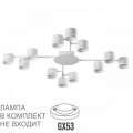 Потолочная люстра Lumion Comfi Gareta 8235/12C Потолочная люстра Lumion Comfi Gareta 8235/12C