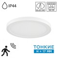 Потолочный светильник Sonex Nebula White Mitra Led 7790/18L Потолочный светильник Sonex Nebula White Mitra Led 7790/18L