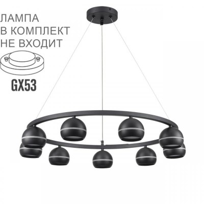 Подвесная люстра Lumion Comfi Luazana 8242/9