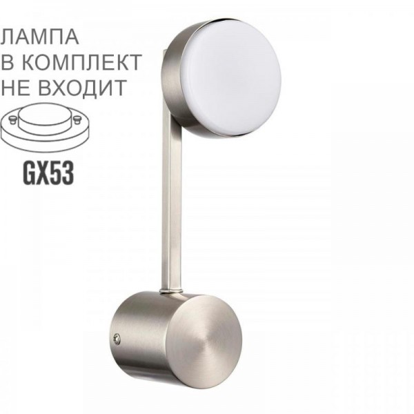 Бра Lumion Comfi Dabra 8115/1W