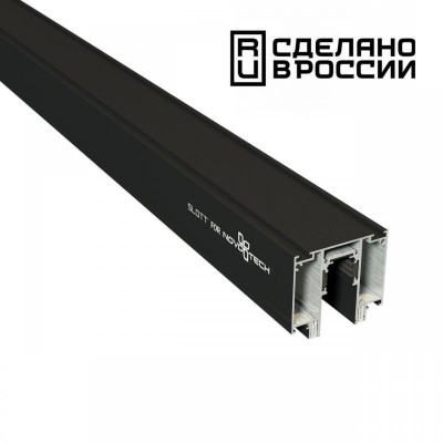 Шинопровод для монтажа в натяжной потолок Novotech Shino Flum 135129