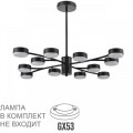 Потолочная люстра Lumion Comfi Torina 8117/12