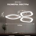 Потолочная светодиодная люстра Rivoli Erminia 6177-703 Б0068410