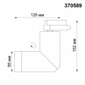 Трековый светильник Novotech Port Elite 370589