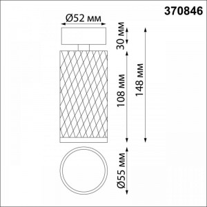 Спот Novotech Over Brill 370846