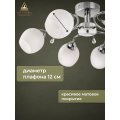 INL-74323/6 CH ЛЮСТРА ПОТОЛОЧНАЯ