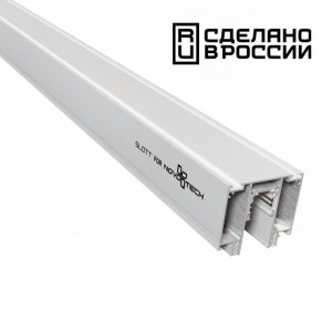 Шинопровод для монтажа в натяжной потолок Novotech Shino Flum 135130