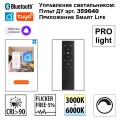 Трековый светильник Novotech VECTOR 359939