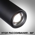 Трековый светодиодный светильник Novotech Port Nail 359029