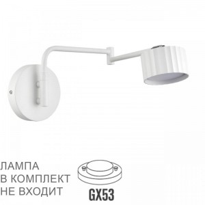 Бра Lumion Comfi Karina 8241/1W