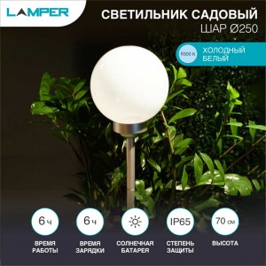 Ландшафтный светильник  LAMPER 602-1005