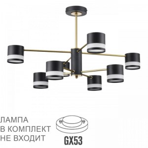 Потолочная люстра Lumion Comfi Lanika 8240/8C