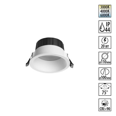 359555 WIR NT25 000 белый Светильник встраиваемый с переключателем цв. температуры IP44 LED 20W 220-240V 3000К\4000К\6000К CLARA 359555 WIR NT25 000 белый Светильник встраиваемый с переключателем цв. температуры IP44 LED 20W 220-240V 3000К\4000К\6000К CLARA