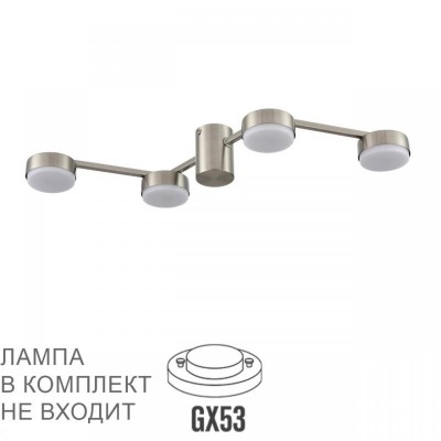 Потолочная люстра Lumion Comfi Sanata 8116/4C