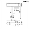 Трековый светильник для низковольтного шинопровода Novotech SMAL 359270