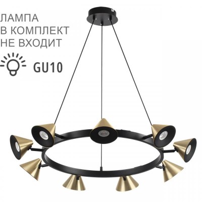 Подвесная люстра Lumion Comfi Lamina 8233/9