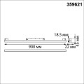 Трековый светильник Novotech Flum Shino 359621
