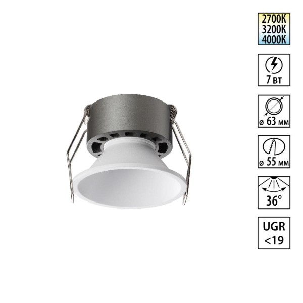 359848 WIR NT25 506 белый Светильник встраиваемый с переключателем цв. температуры IP20 LED 7W 220-240V 2700К\3200К\4000К NOVA