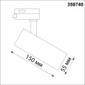Трековый трехфазный светодиодный светильник Novotech Port Nail 358740