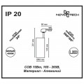 Трековый светодиодный светильник Novotech Port Selene 357547