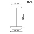 Уличный светодиодный светильник Novotech Street Elegance 359407