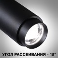 Трековый светодиодный светильник Novotech Port Nail 359031