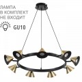 Подвесная люстра Lumion Comfi Lamina 8233/9