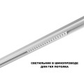 Трековый светильник Novotech FLUM 359634