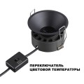 359855 WIR NT25 506 черный Светильник встраиваемый с переключателем цв. температуры IP20 LED 18W 220-240V 2700К\3200К\4000К NOVA