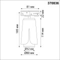 Трековый однофазный светильник Novotech Port Tulip 370836