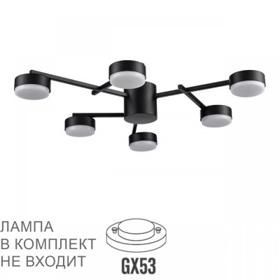 Потолочная люстра Lumion Comfi Dabra 8186/6C