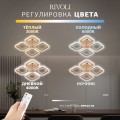 Потолочная светодиодная люстра Rivoli Dorinata 6179-702 Б0068397