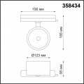 Трековый светодиодный светильник Novotech Port Pirum 358434