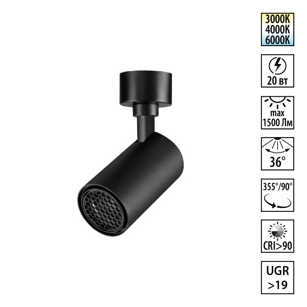 Спот Novotech Selene Over 359929