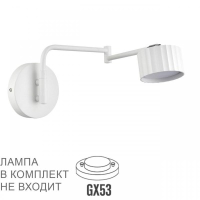 Бра Lumion Comfi Karina 8241/1W