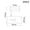 Трековый однофазный светильник Novotech Port Pipe 370412