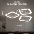 Потолочная светодиодная люстра Rivoli Dorinata 6179-701 Б0068421