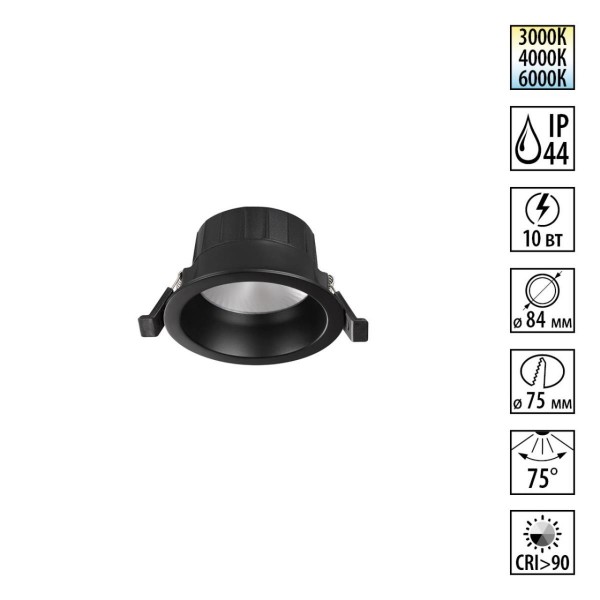 359552 WIR NT25 000 черный Светильник встраиваемый с переключателем цв. температуры IP44 LED 10W 220-240V 3000К\4000К\6000К CLARA