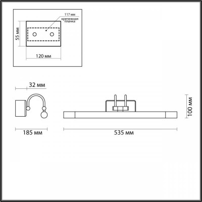 Подсветка для картин Odeon Light Walli Revola 4908/8WL