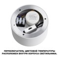 Светильник накладной Novotech ORBIS 359600