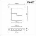 Трековый светодиодный светильник Novotech Shino Flum 358467