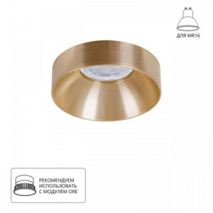 A1240PL-1SG Светильник потолочный встраиваемый RAMO для MR16 Ø85x48мм матовое золото IP20 монтаж Ø70мм
