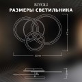 Потолочная светодиодная люстра Rivoli Inessa 6153-104 Б0066426
